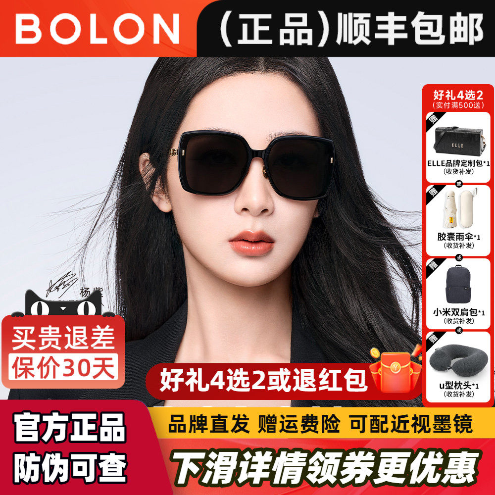 暴龙眼镜女士2026年新品杨紫同款太阳镜方圆脸可选偏光墨镜BL5091