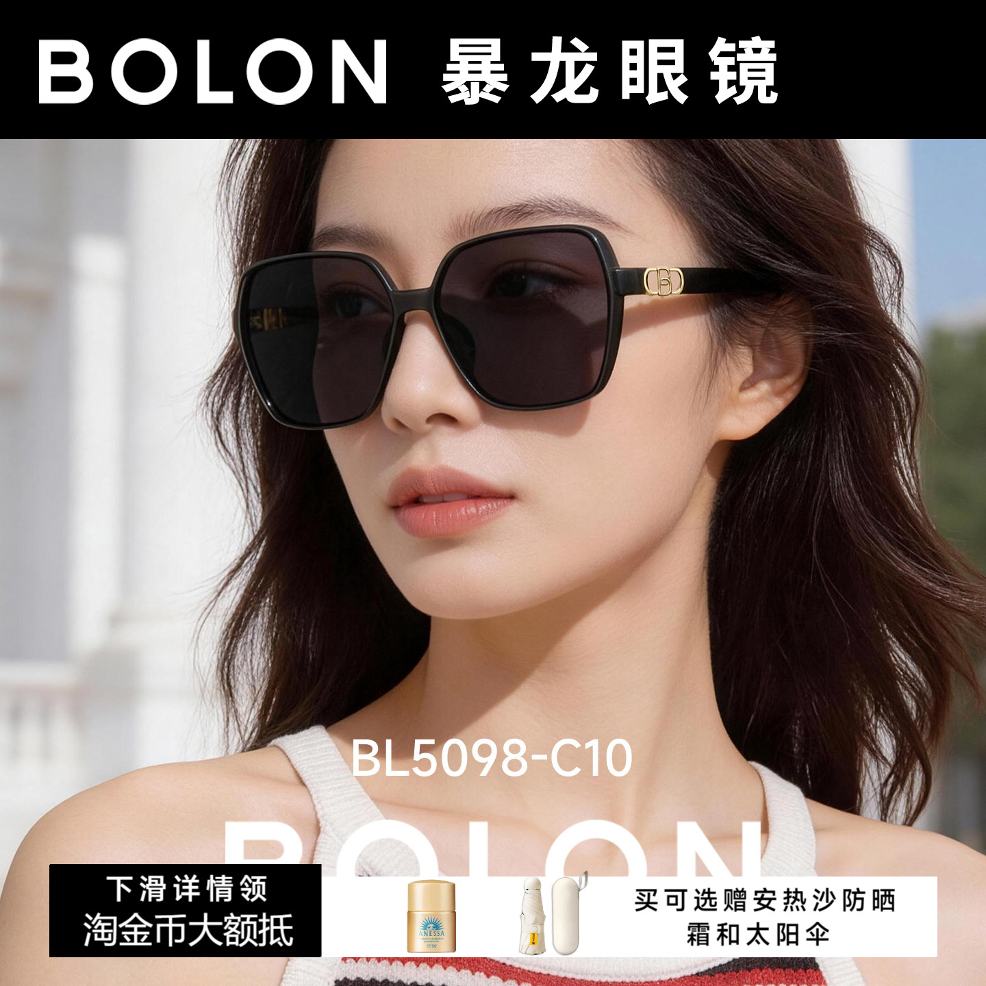 暴龙眼镜出游防晒防紫外线墨镜大框显脸瘦太阳镜女官方正品BL5098