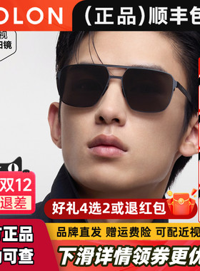 BOLON暴龙眼镜2025新品钓鱼偏光近视太阳镜开车驾驶墨镜男BL8128