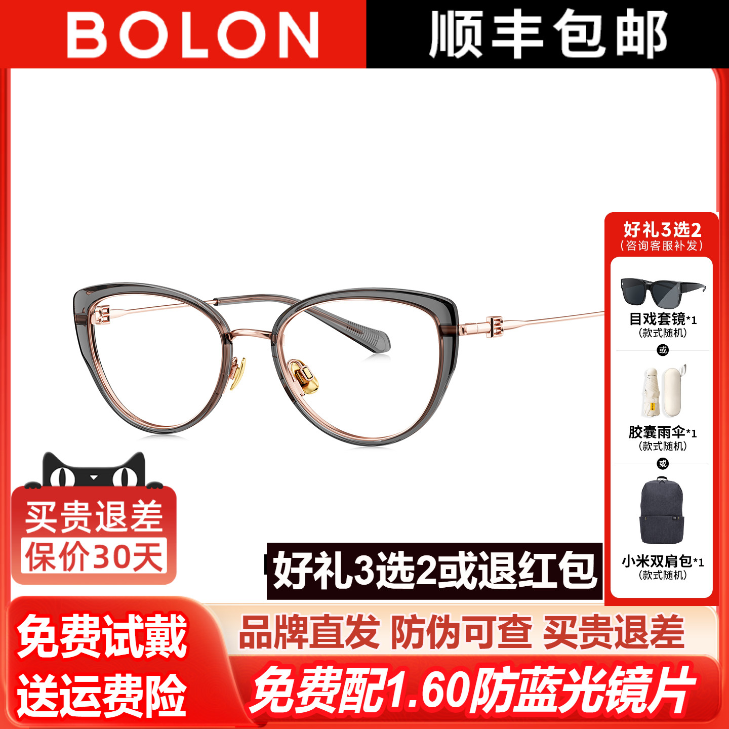 BOLON暴龙近视眼镜25新品猫眼框时尚眼镜女可配度数镜架男BA6072