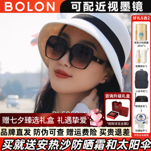 BOLON暴龙蝶形时尚女太阳镜墨镜