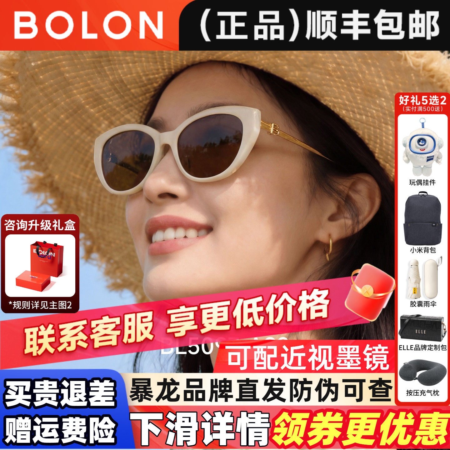 暴龙眼镜2026年新品杨紫同款小框猫眼太阳镜女偏光白框墨镜BL5097