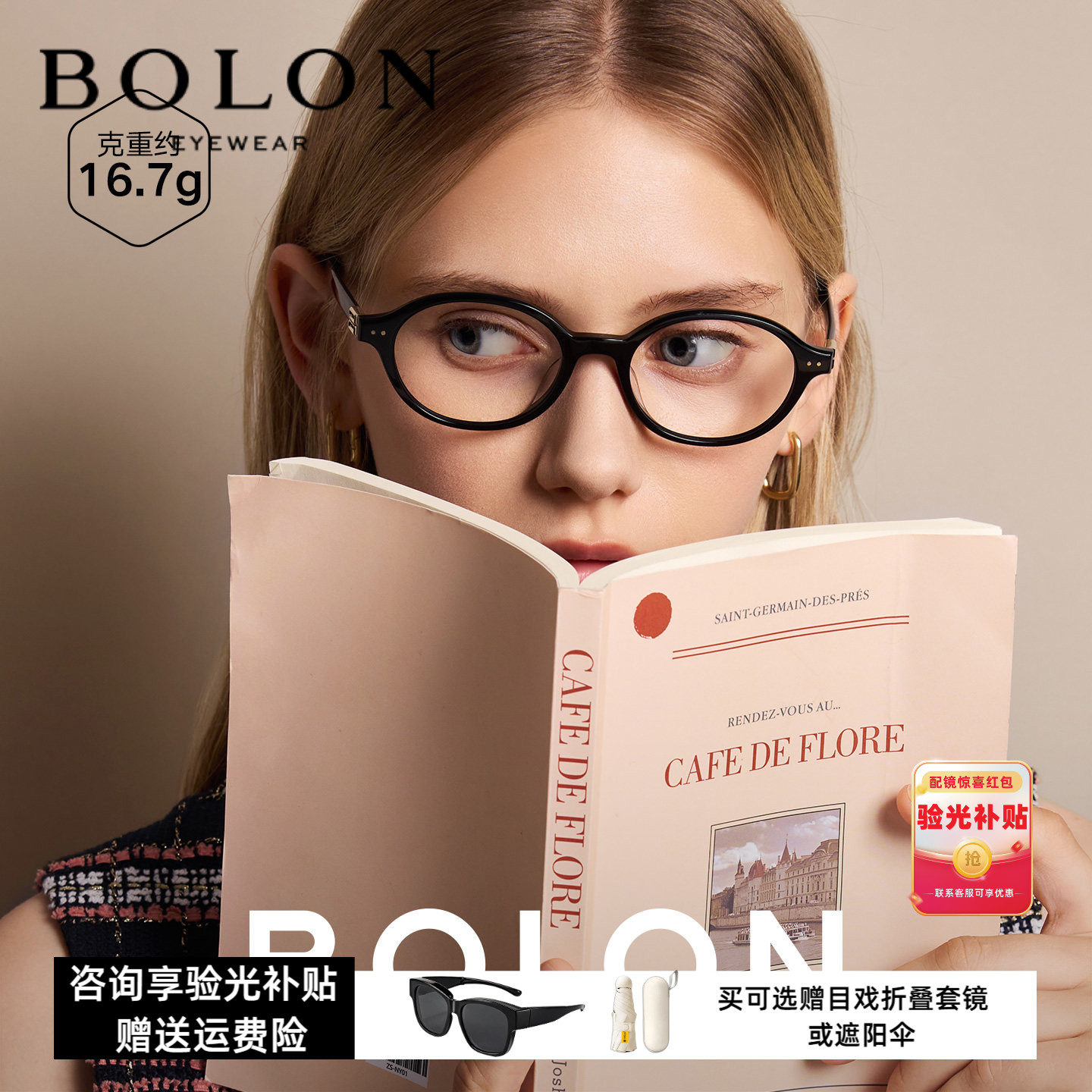 暴龙书呆子近视眼镜杨紫同款素颜黑框椭圆小框玳瑁配度数女BJ3225