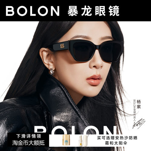 暴龙眼镜2026年杨紫同款猫眼小框个性太阳镜女偏光墨镜男BL3209