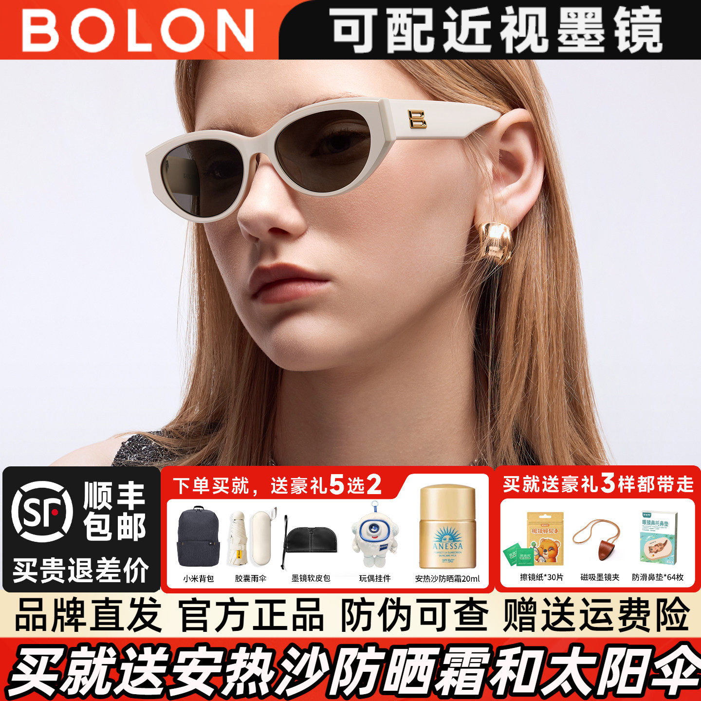 暴龙2026年新品猫眼太阳镜可选偏光防晒白色墨镜女官方正品BL3208