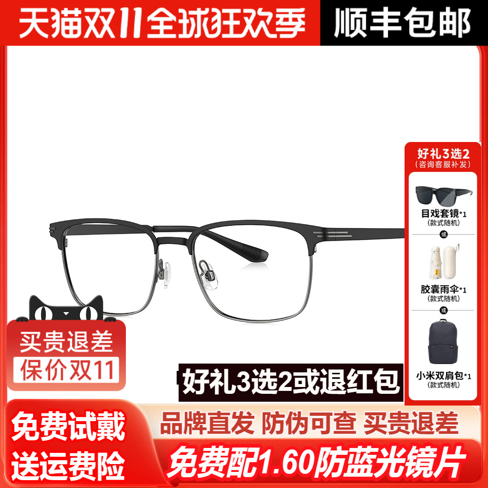 BOLON暴龙眼镜框2025新品近视镜眉架男钛金属半框可配度数BA7027