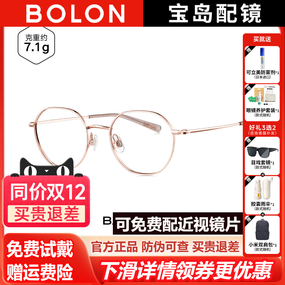 暴龙近视眼镜框女2025年新品书呆子镜架钛框可配高度数眼镜BA7003