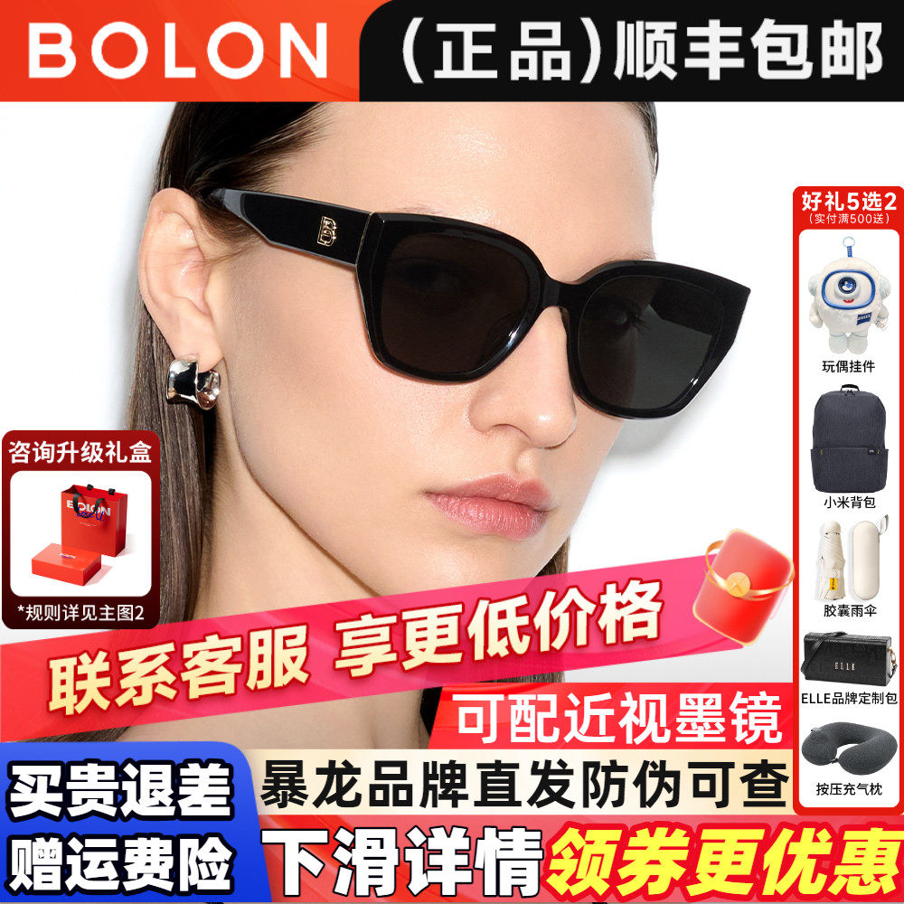 BOLON暴龙眼镜2026新品猫眼墨镜女可选偏光太阳镜官方正品BL3200