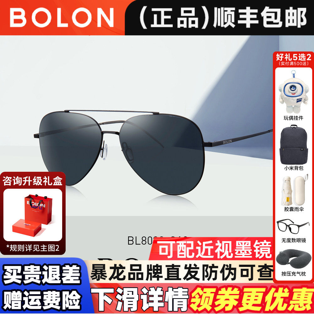 BOLON暴龙偏光蛤蟆镜男款墨镜开车驾驶镜太阳眼镜官方正品BL8020