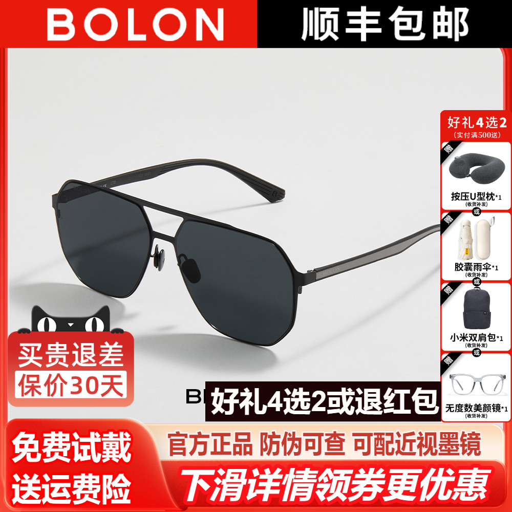 BOLON暴龙太阳眼镜飞行员偏光开车驾驶专用墨镜男官方正品BL8115