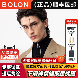 BOLON暴龙眼镜框商务近视钛架方形眉框金丝眼镜男可配度数BT1612