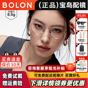 暴龙近视眼镜2026新品复古方圆镜框女学生可配高度数镜架男BA7060