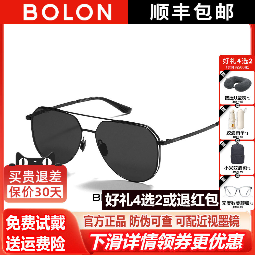 暴龙眼镜2025新品双梁偏光太阳镜飞行员开车驾驶墨镜男正品BL8122