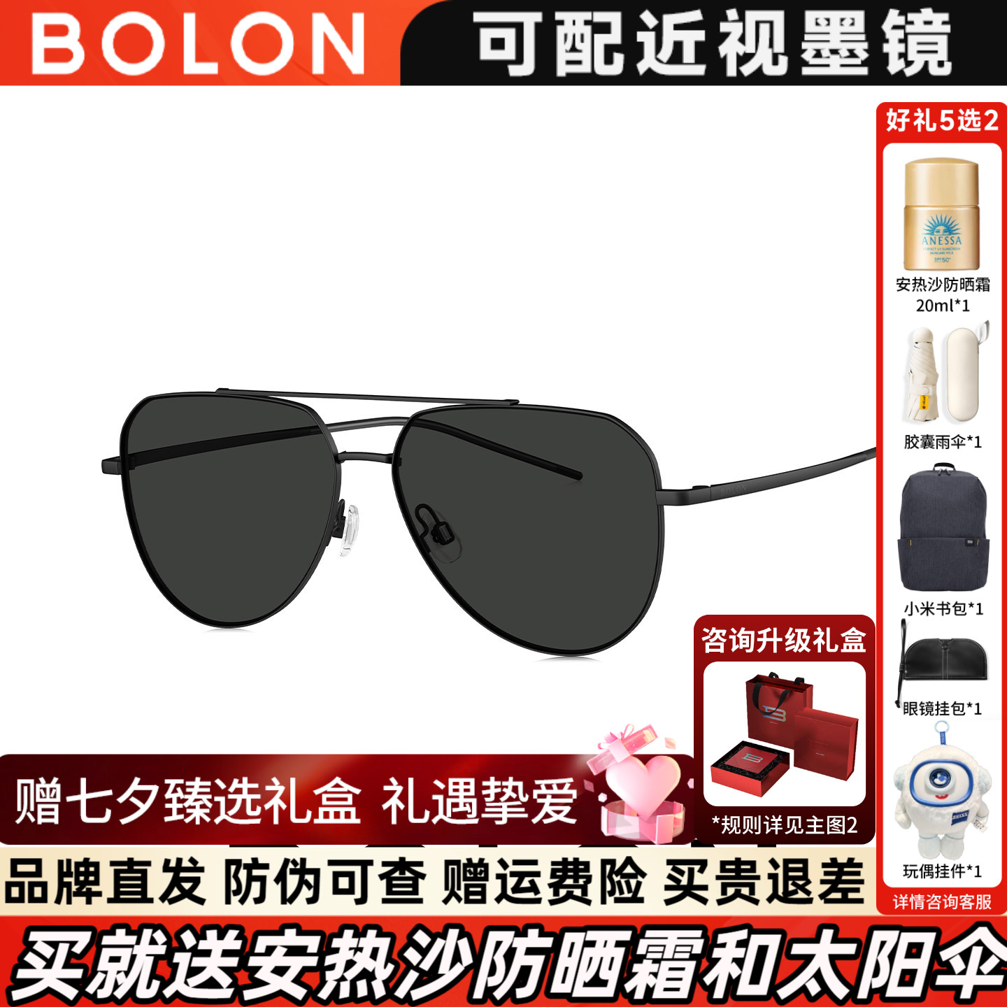 暴龙眼镜2026新品开车钓鱼专用太阳镜飞行员驾驶偏光墨镜男BL7212
