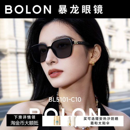 BOLON暴龙2026新品偏光大框圆脸显瘦美颜墨镜女防晒太阳镜BL5101