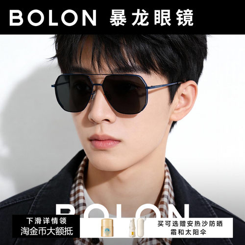 BOLON暴龙眼镜偏光太阳镜飞行员框开车护眼驾驶墨镜男BL8068