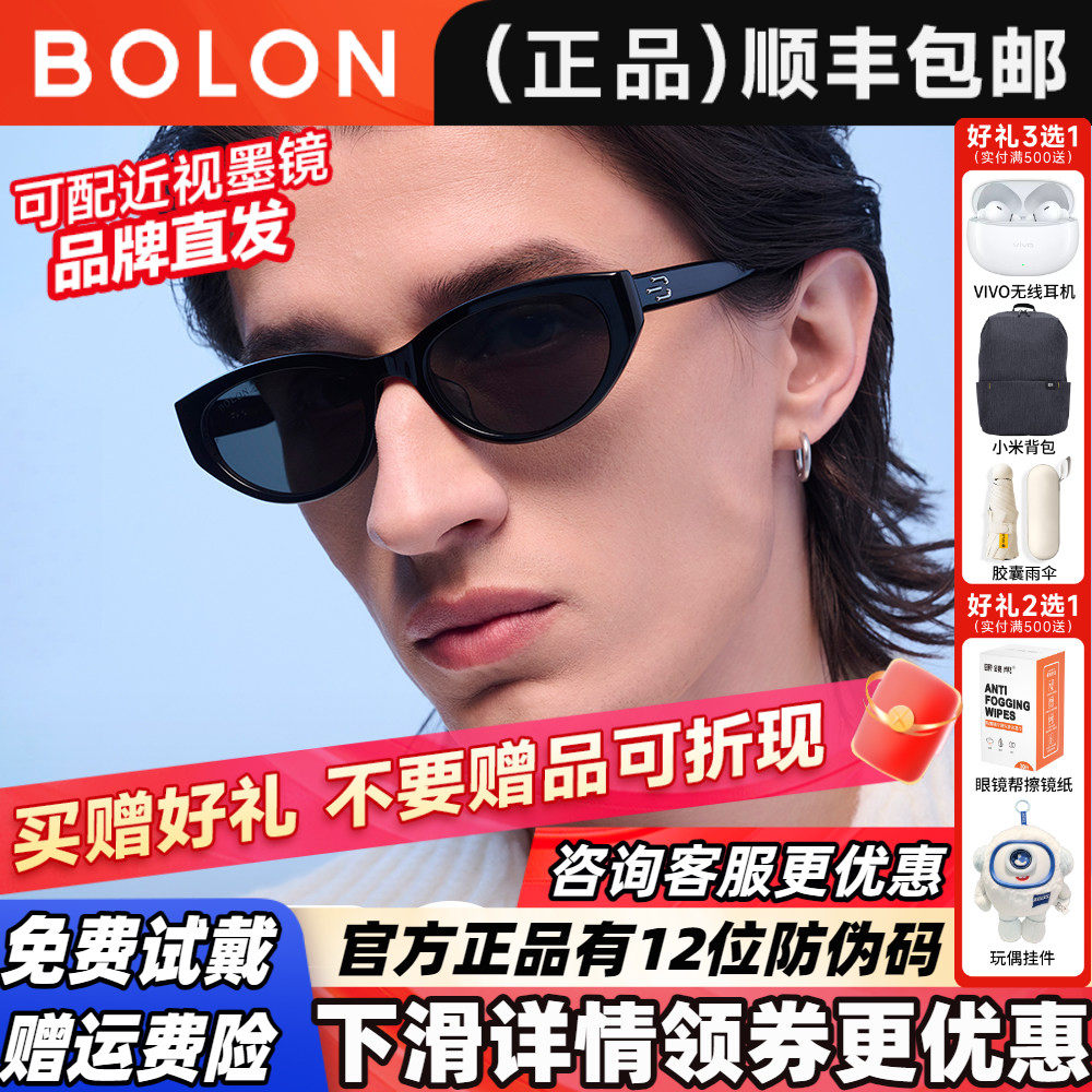 BOLON暴龙窄框偏光防紫外线太阳镜男潮流小框猫眼墨镜女款BL3123