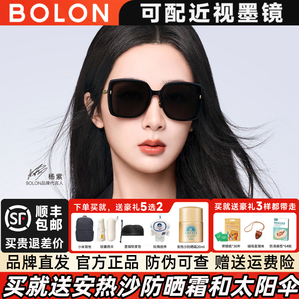 暴龙眼镜女士2026年新品杨紫同款太阳镜方圆脸可选偏光墨镜BL5091