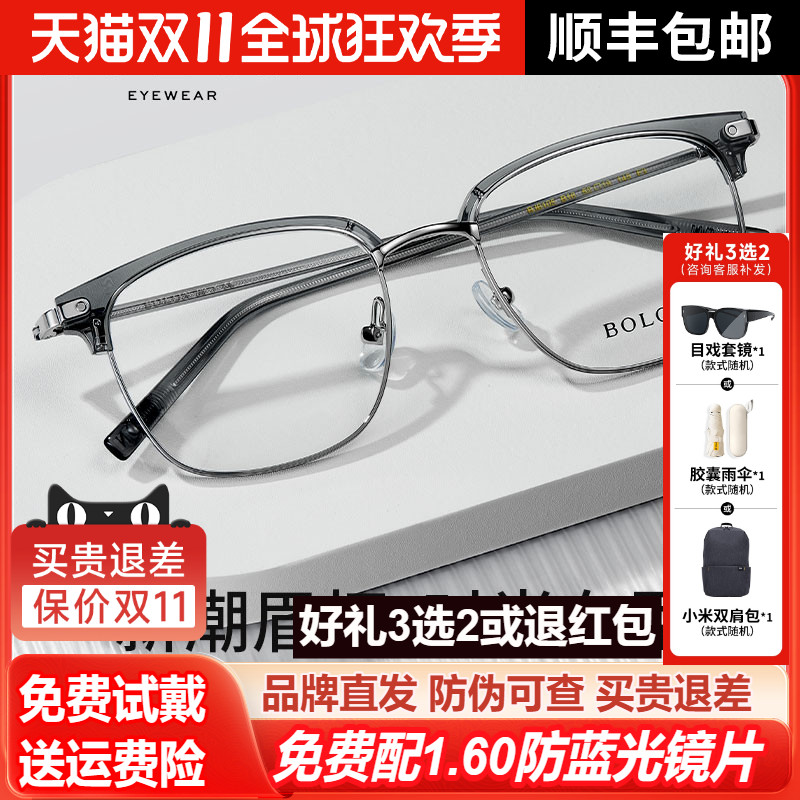 暴龙眼镜架男王鹤棣同款