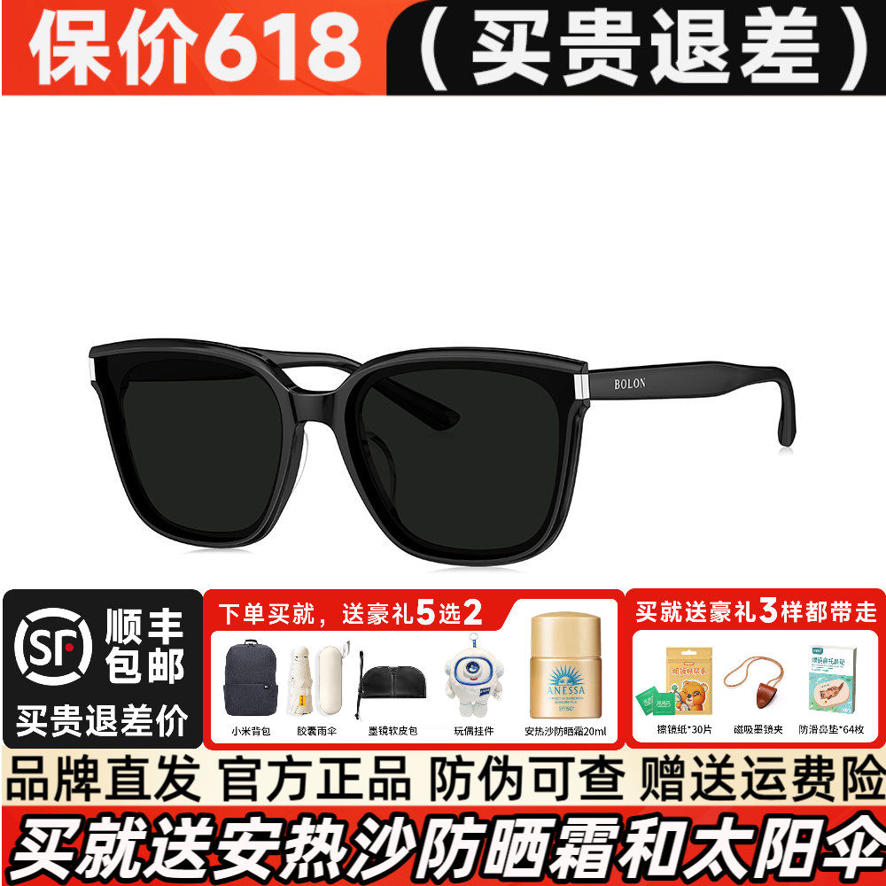 暴龙太阳镜女2026新品偏光小脸眼镜百搭防晒墨镜男官方正品BL3205