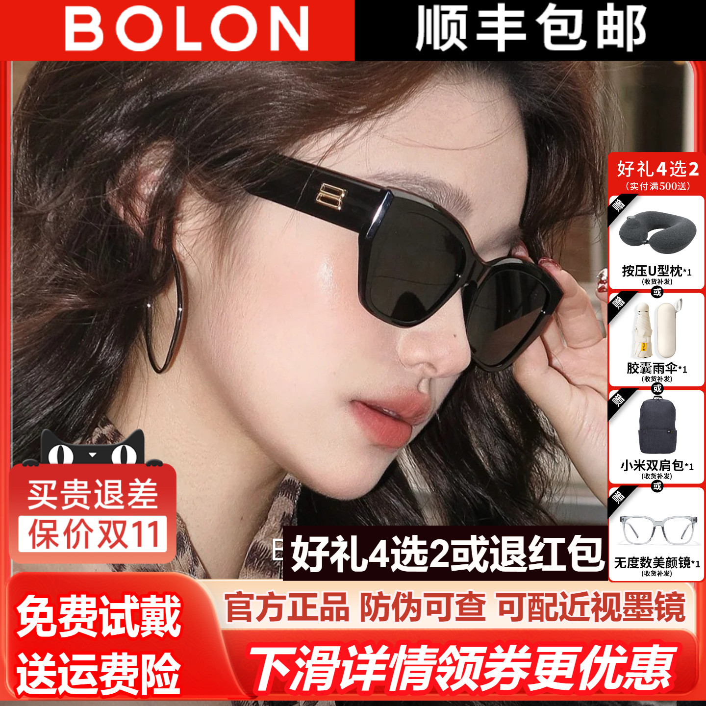 【杨紫同款】暴龙眼镜2025新品猫眼太阳镜女偏光墨镜男正品BL3209
