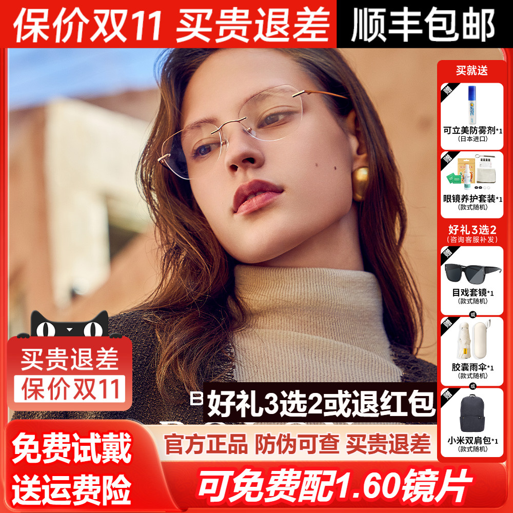 暴龙无框近视眼镜架钛合金镜框可配度数防蓝光眼镜女正品BT1592
