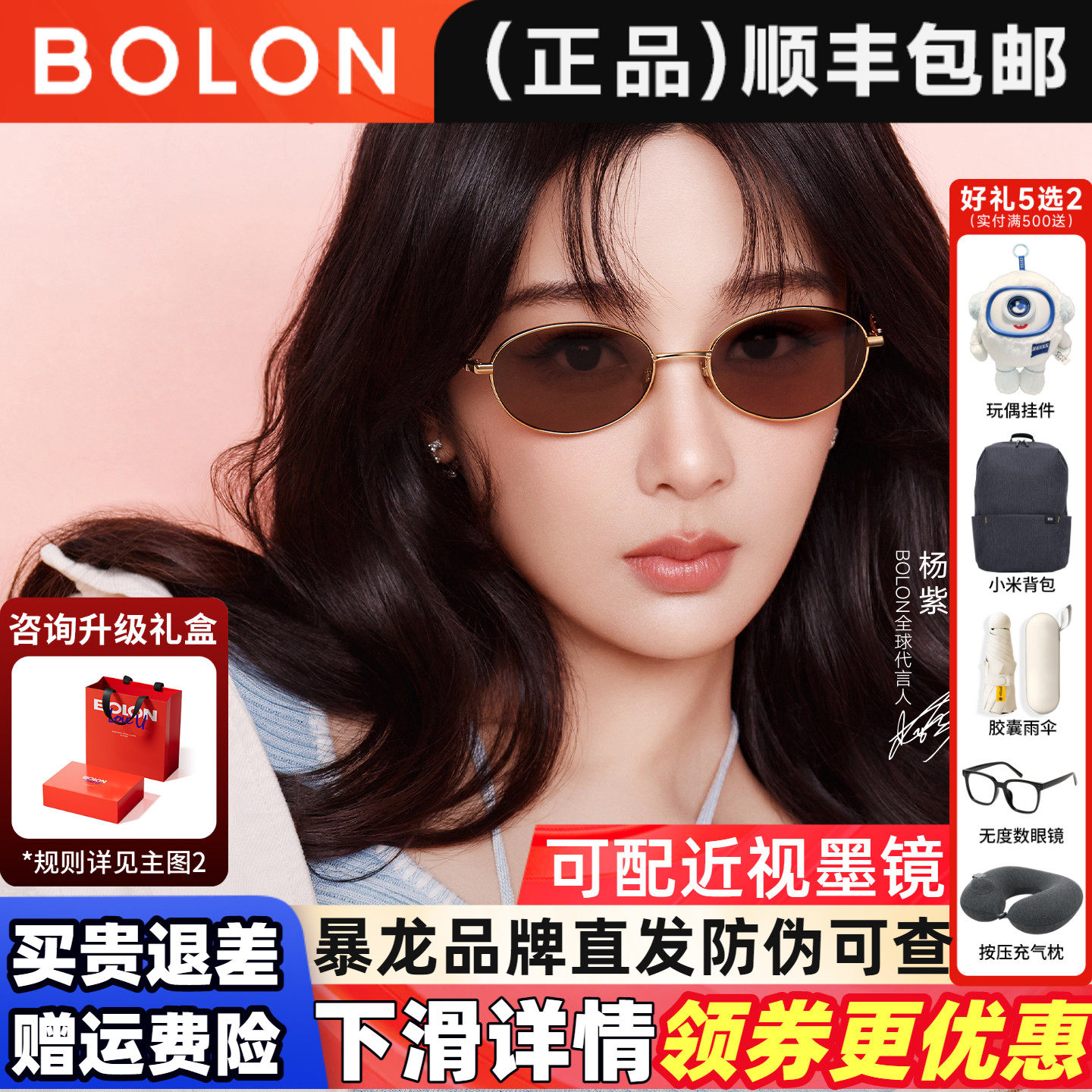 暴龙眼镜2026年新品杨紫同款椭圆复古小框墨镜女防晒太阳镜BL7216