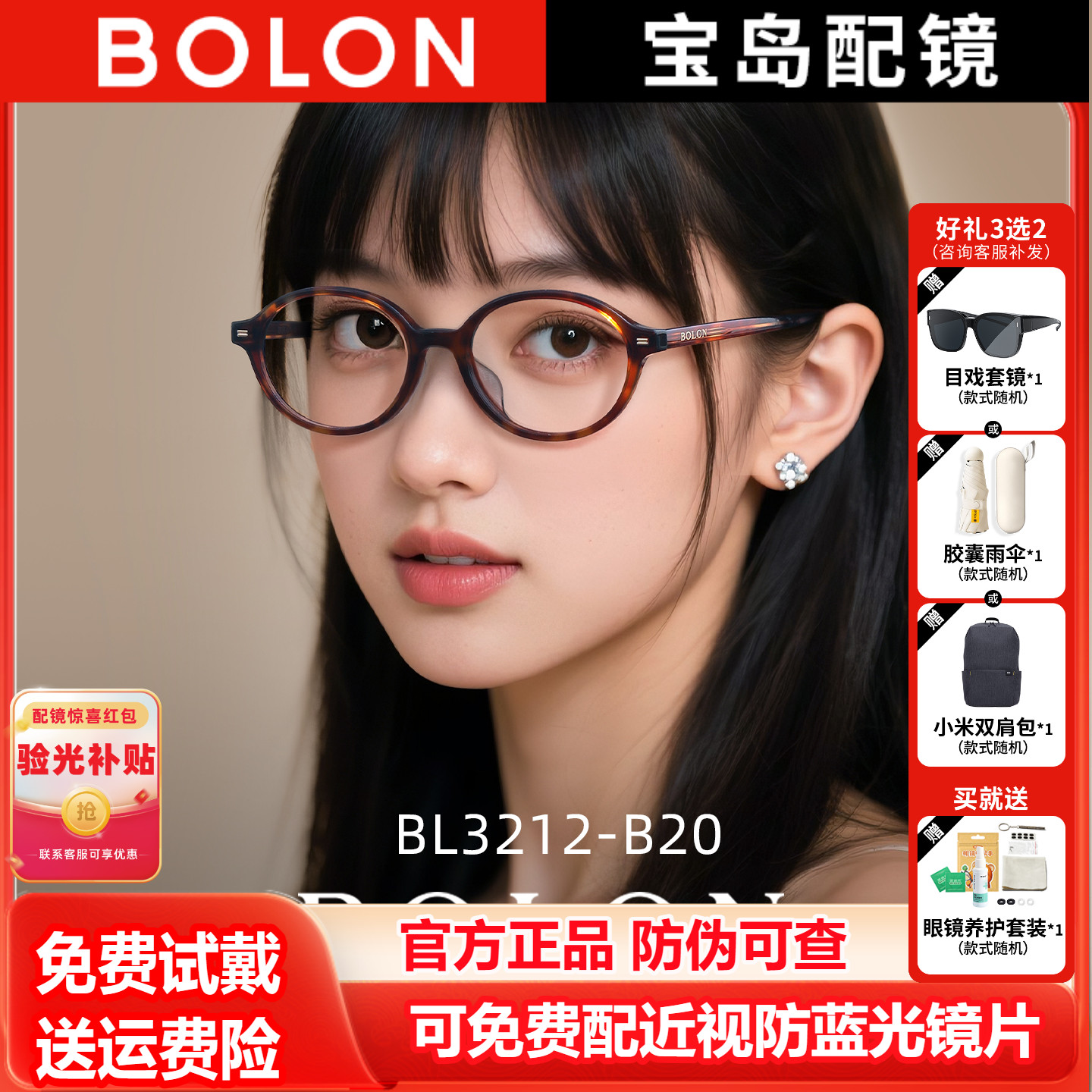 暴龙书呆子近视眼镜框女2025新品玳瑁色椭圆小框可配高度数BJ3212