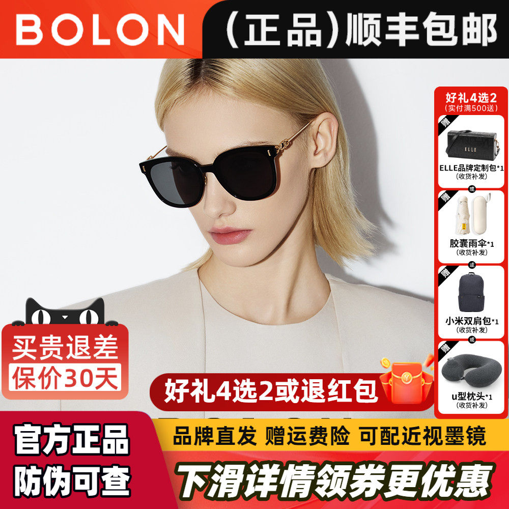 BOLON暴龙眼镜2026年新品猫眼太阳镜女偏光墨镜男官方正品BL5095