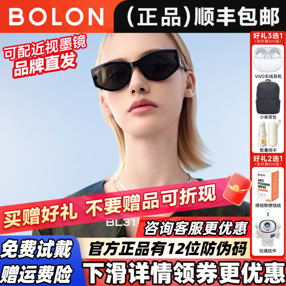 BOLON暴龙眼镜防紫外线太阳镜女个性潮搭偏光猫眼墨镜男BL3163