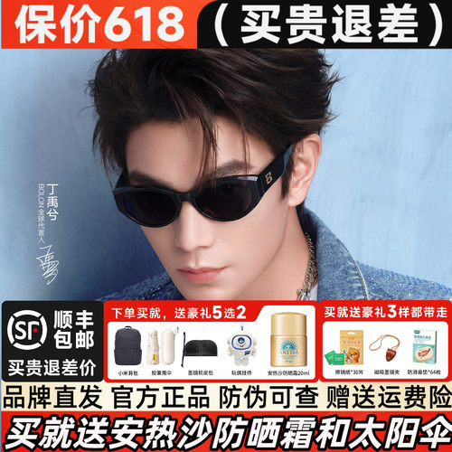 暴龙猫眼太阳眼镜女丁禹兮同款防晒偏光小框墨镜男官方正品BL3208