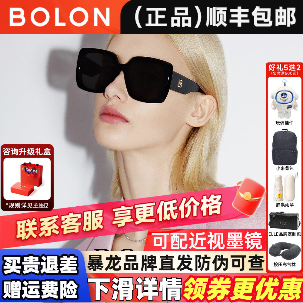 BOLON暴龙眼镜2026新款太阳镜大框圆脸显瘦墨镜女官方正品BL3183