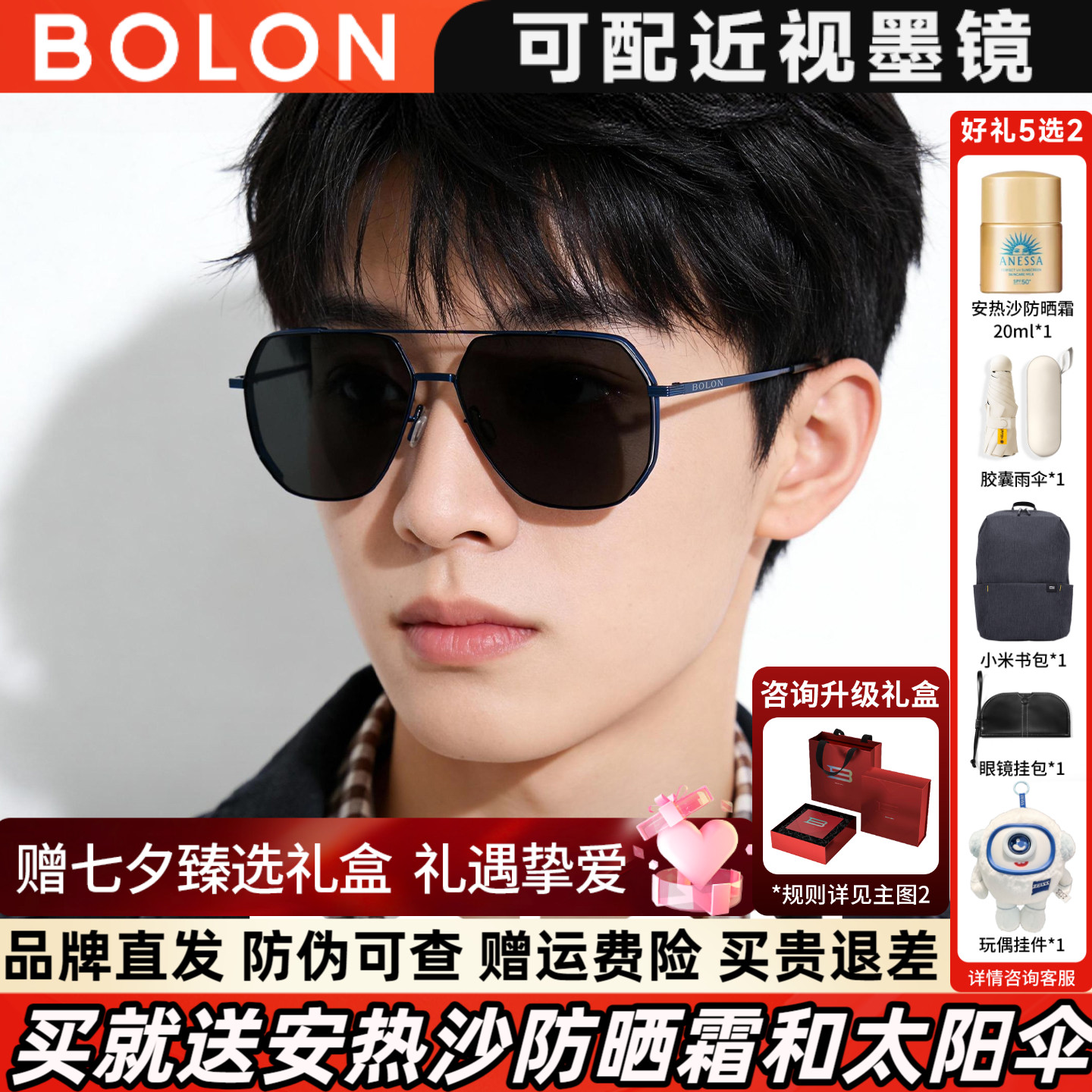 BOLON暴龙眼镜偏光太阳镜飞行员框开车护眼驾驶墨镜男BL8068