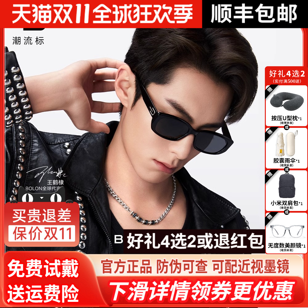 王鹤棣同款暴龙太阳镜偏光窄框