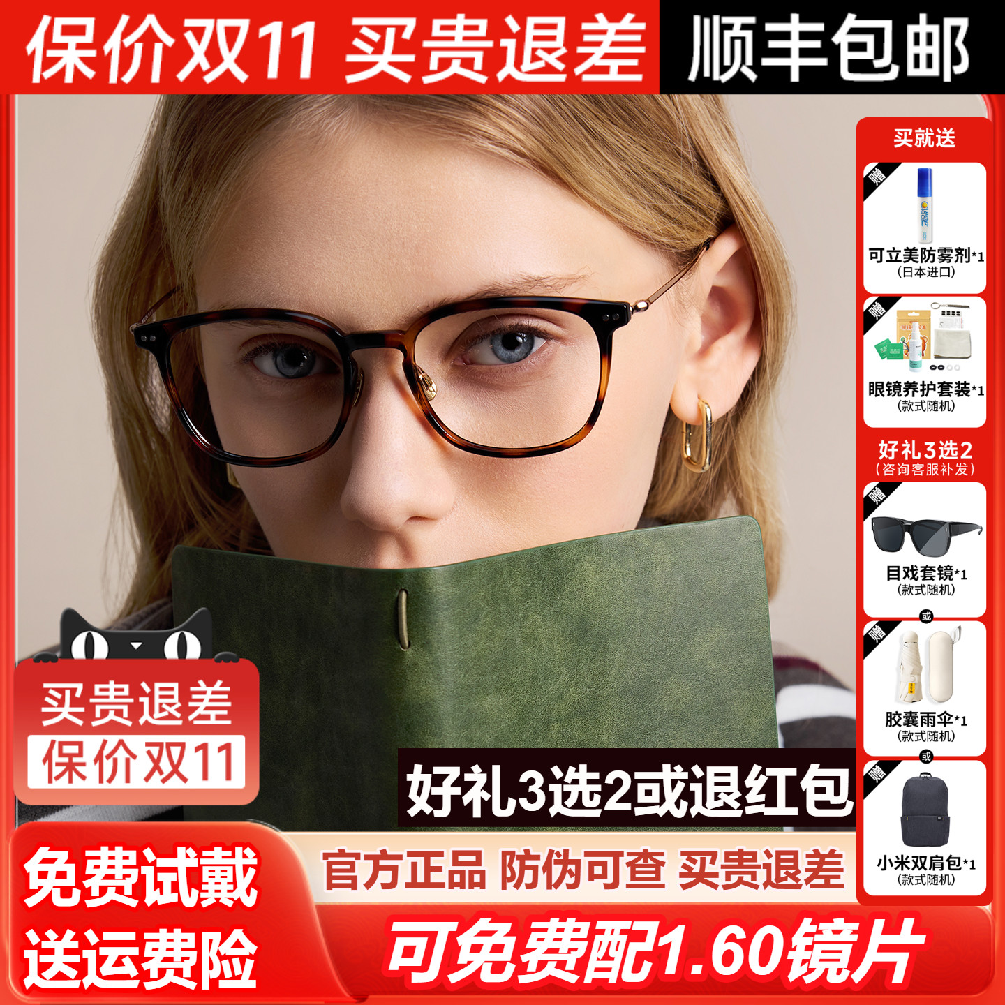 暴龙近视眼镜框25新品玳瑁色素颜黑框镜架可配防蓝光度数女BJ5200