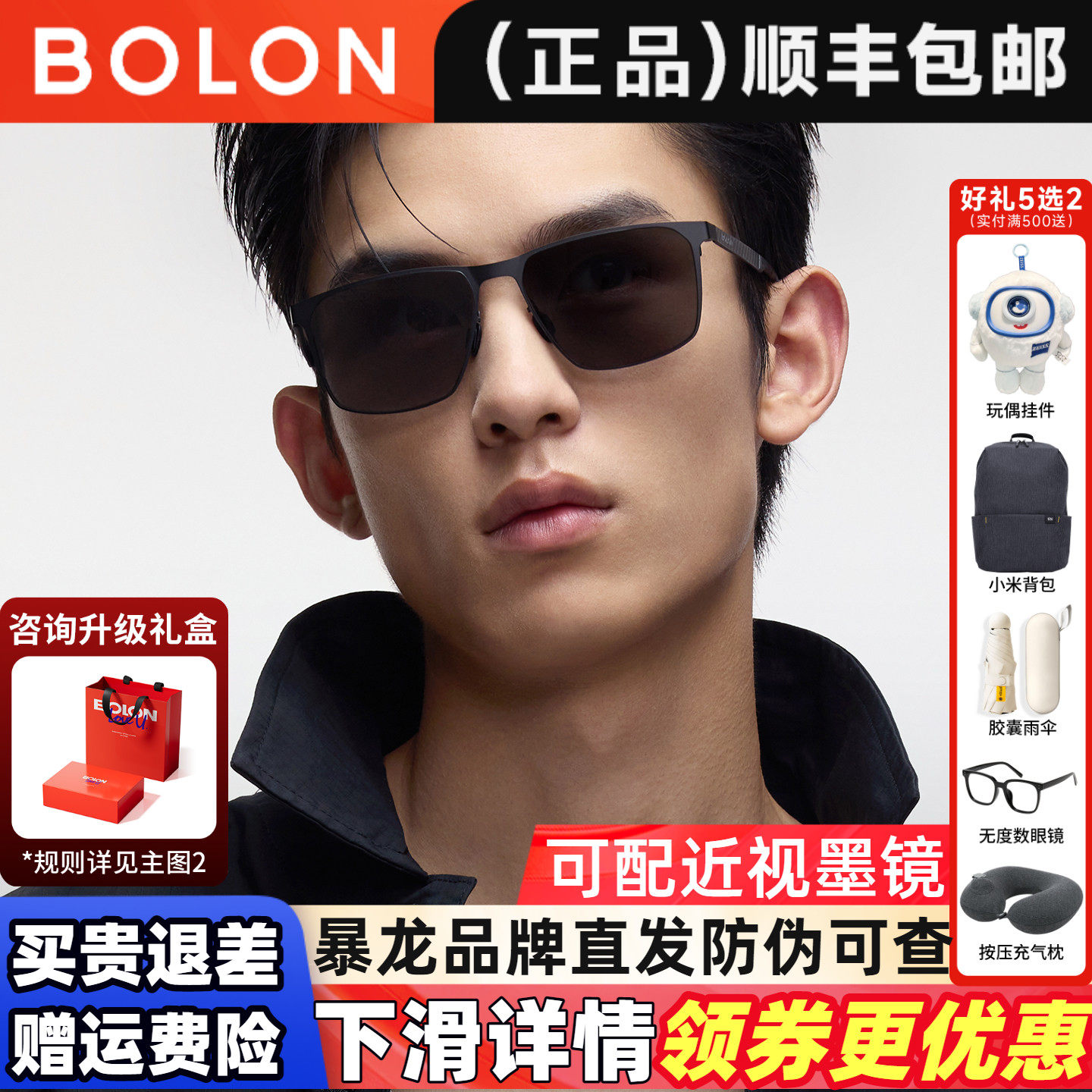 BOLON暴龙眼镜2026新品偏光太阳镜开车驾驶墨镜男官方正品BL8126