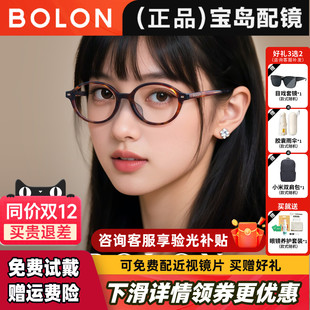 暴龙书呆子近视眼镜框女2025新品 玳瑁色椭圆小框可配高度数BJ3212