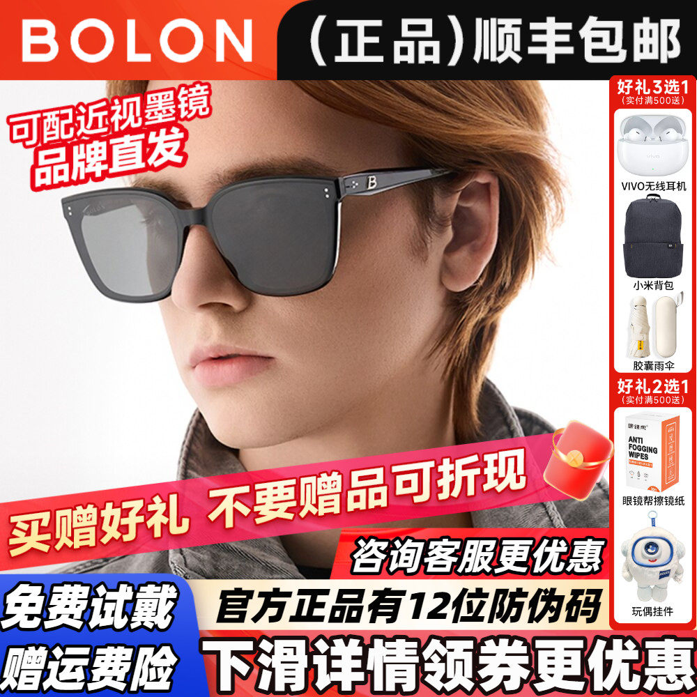 暴龙眼镜2026年新品百搭太阳镜女可选偏光防紫外线墨镜男官方正品