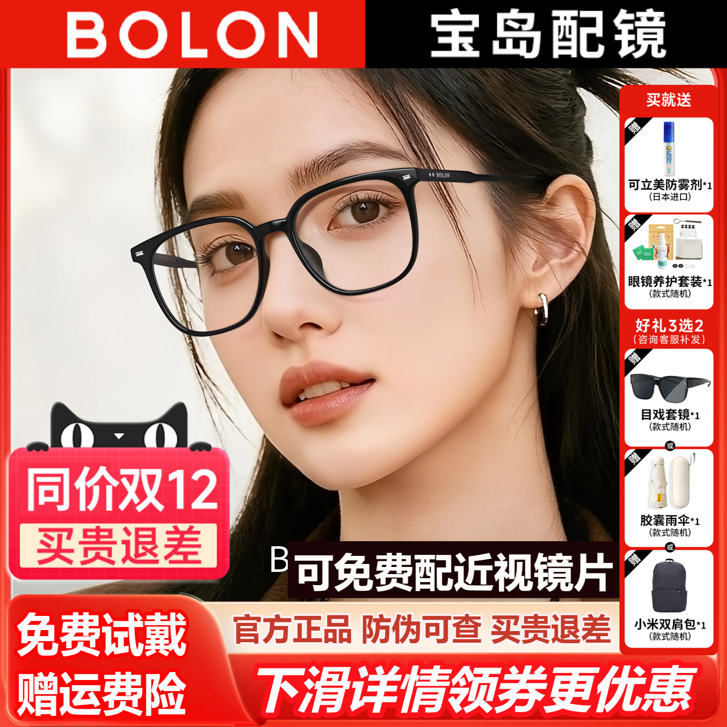 暴龙黑框近视眼镜框25新品可配度数防蓝光镜架男素颜镜架女BJ5185