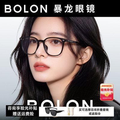 暴龙近视眼镜框女素颜黑框可配度数眼镜架宝岛眼镜专业配镜BJ5176