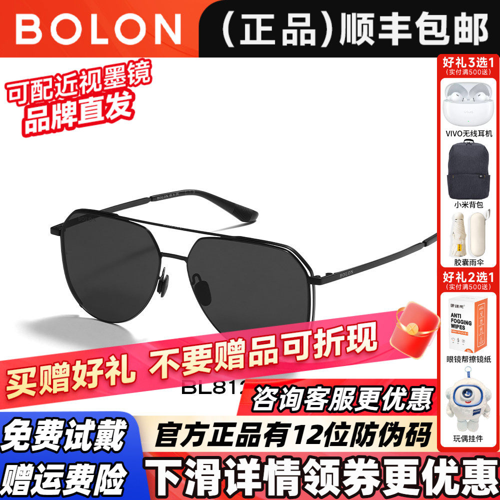 暴龙眼镜2026新品双梁偏光太阳镜飞行员开车驾驶墨镜男正品BL8122