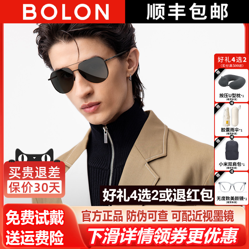 BOLON暴龙眼镜25新品偏光太阳镜飞行员开车驾驶墨镜男正品BL8122