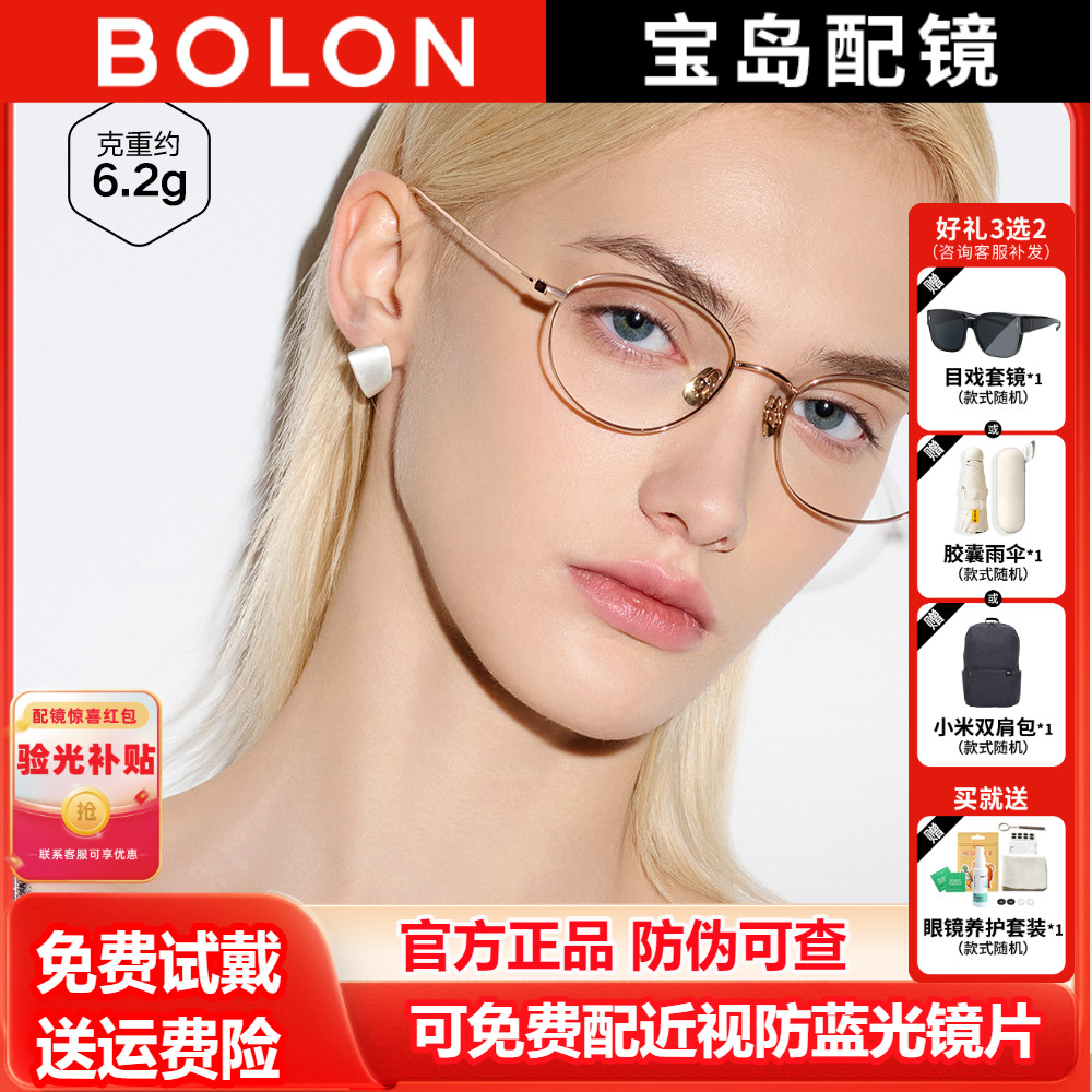暴龙书呆子眼镜2025年新品近视镜钛架复古小框可配高度数女BT1630