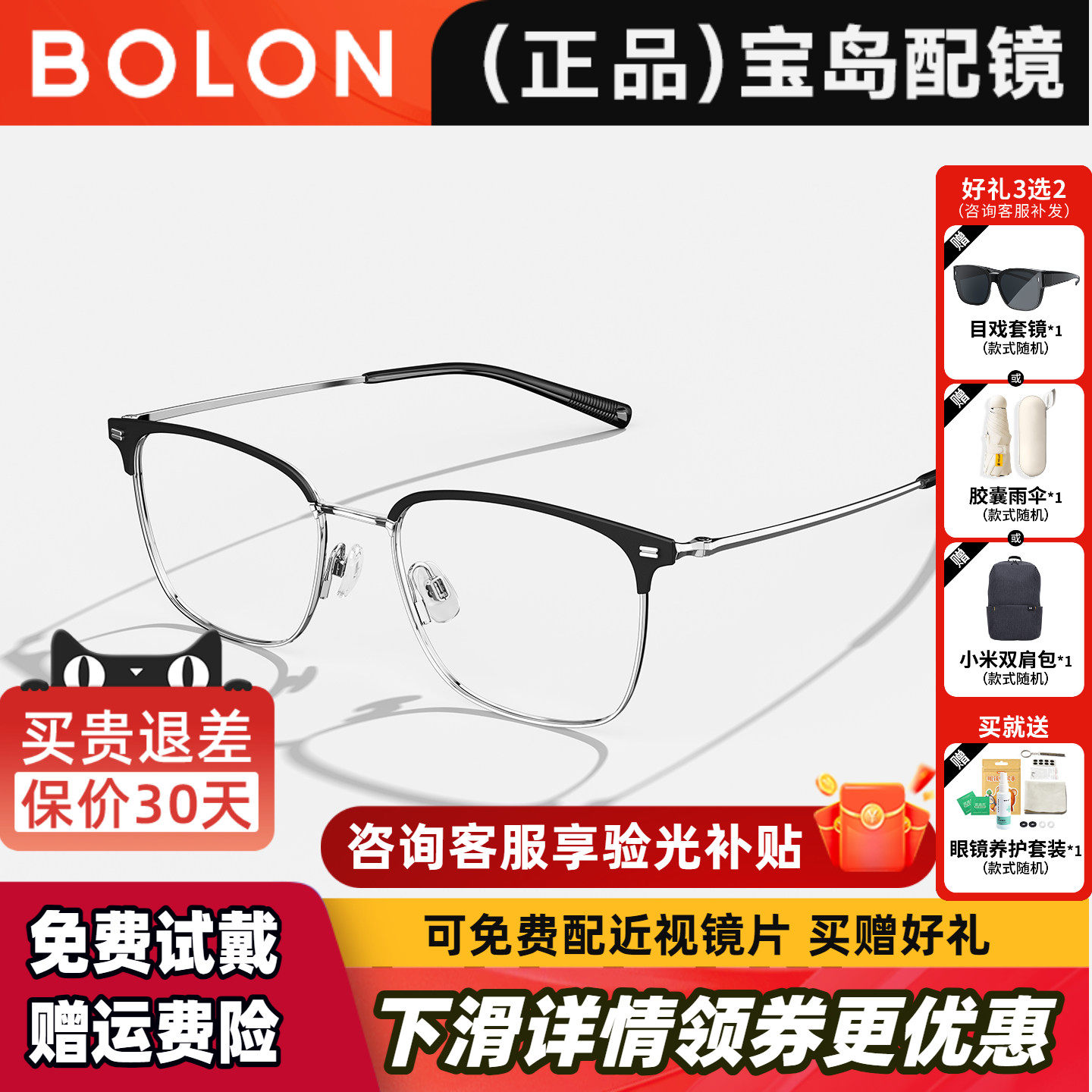 暴龙近视眼镜框男2026年新品眉架休闲镜框可配度数官方正品BA7009