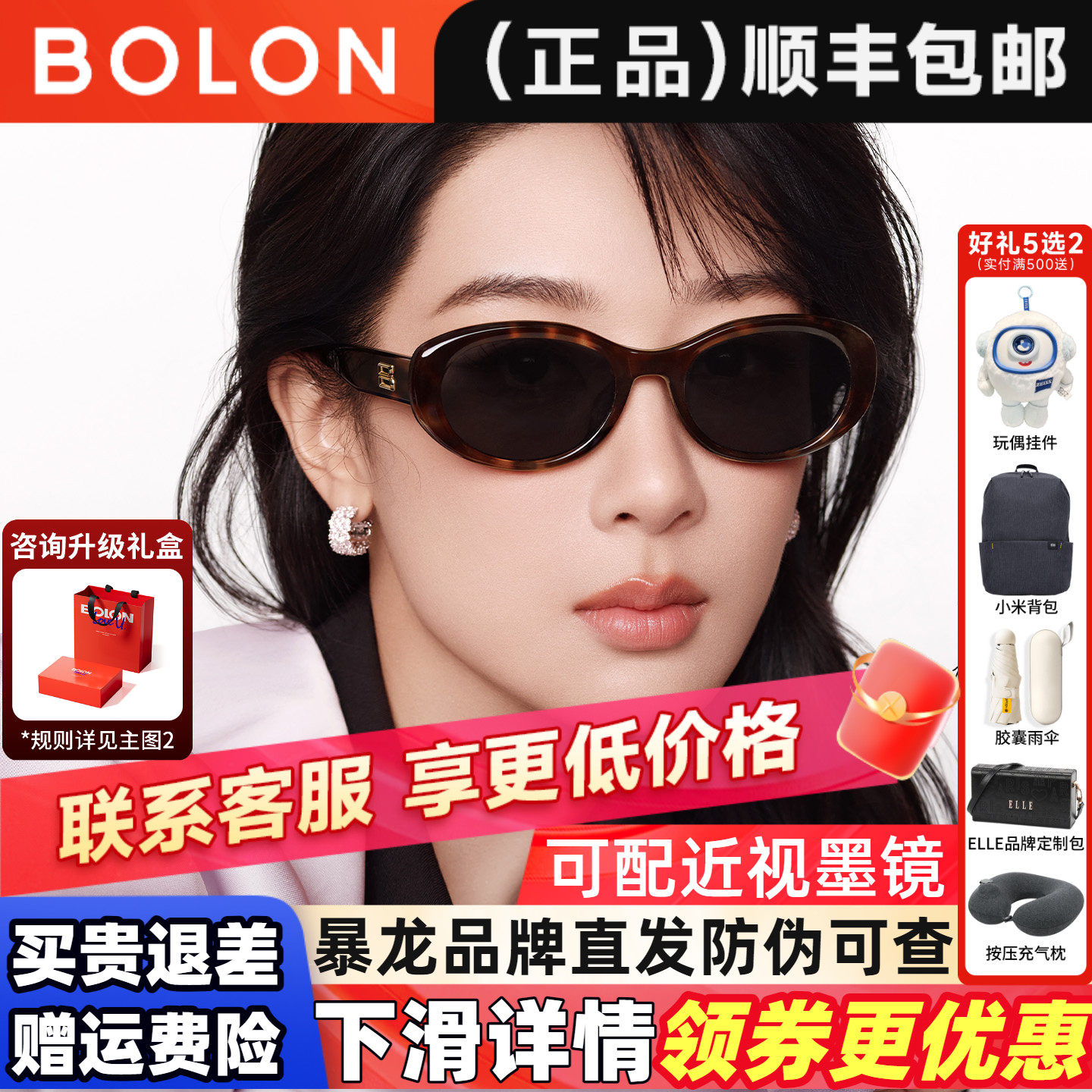 杨紫同款暴龙眼镜2026年新品太阳镜椭圆猫眼偏光防晒墨镜女BL3237