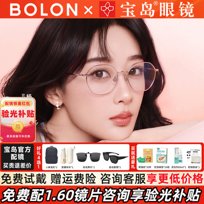 暴龙近视眼镜框杨紫同款素颜百搭轻盈钛合金镜架女可配度数BA7003