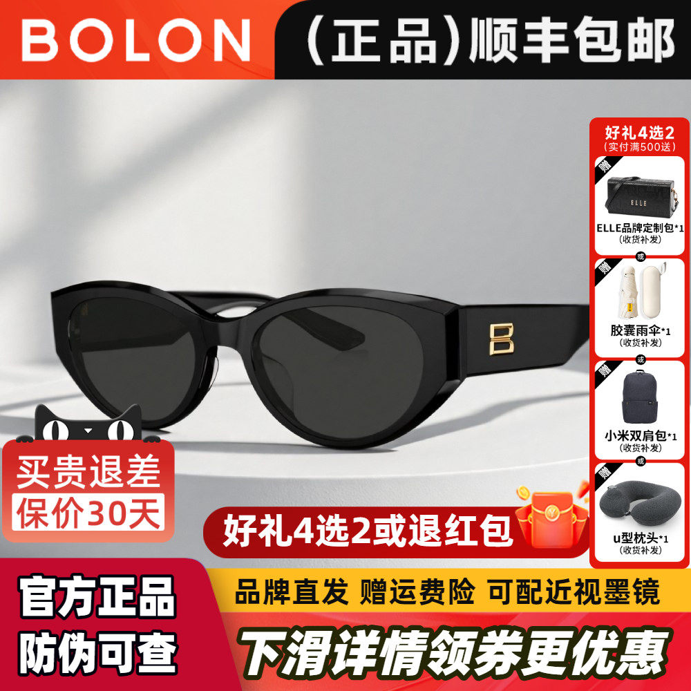 暴龙眼镜25年新品猫眼太阳镜女林一同款偏光墨镜男官方正品BL3208