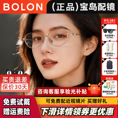 暴龙近视眼镜框椭圆书呆子金属框可配度数女官方旗舰店正品BA7052