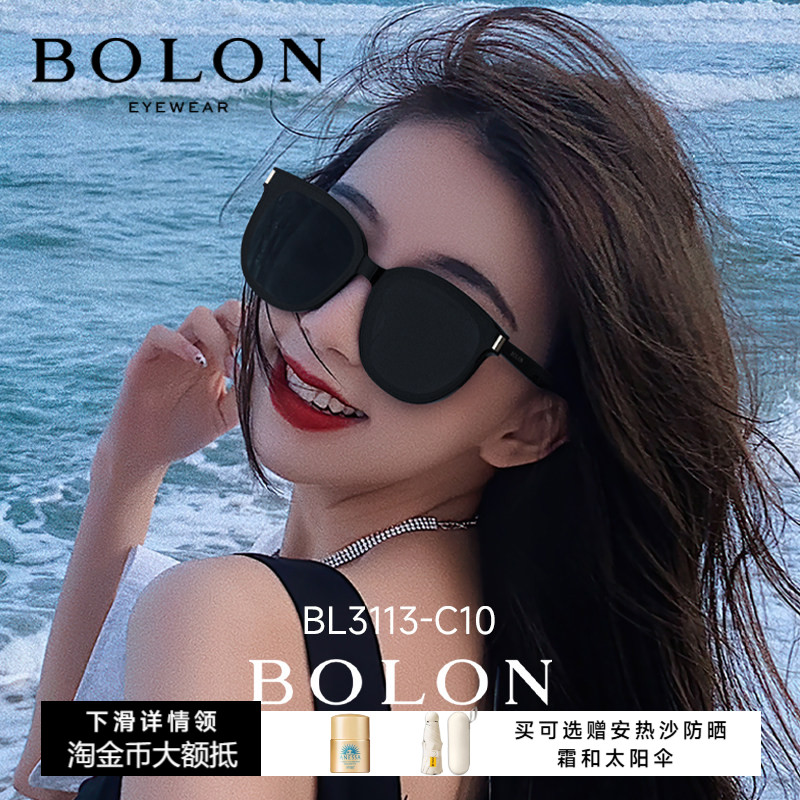 BOLON暴龙太阳镜女杨紫同款图片