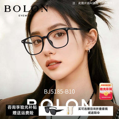 暴龙黑框近视眼镜框可配高度数防蓝光镜架男素颜镜架女正品BJ5185
